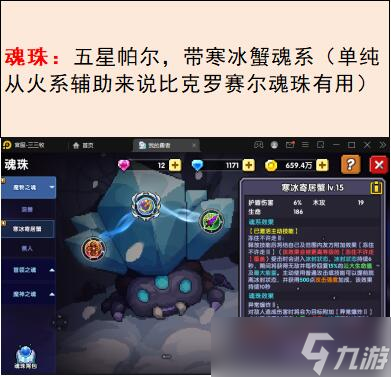我的勇者坤坤火战辅助个人拙见