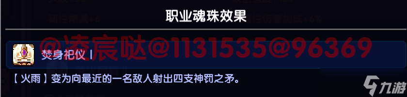 我的勇者【游仙門】【安洛先】【前瞻攻略】新火版本天火游俠來(lái)辣~！