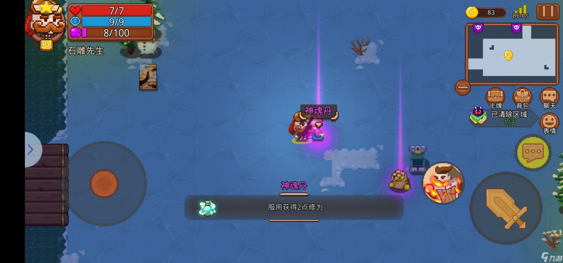 见习猎魔团【攻略】大锤体符双修