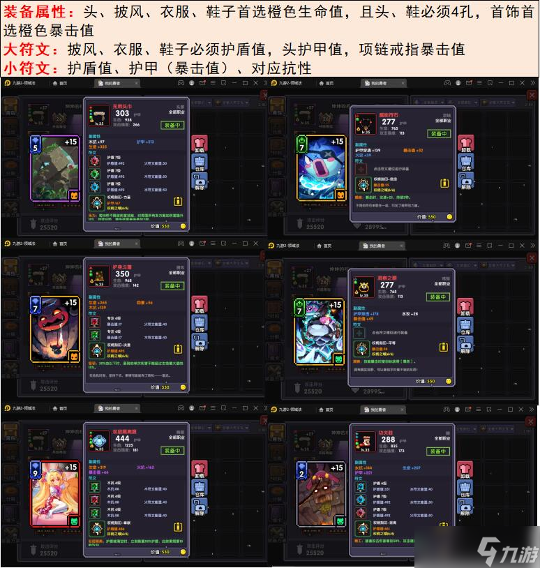 我的勇者坤坤火战辅助个人拙见