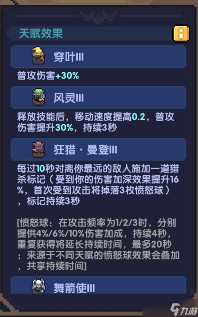 我的勇者【游仙門】【鏡刺游俠】新卡對木游競技場的搭配