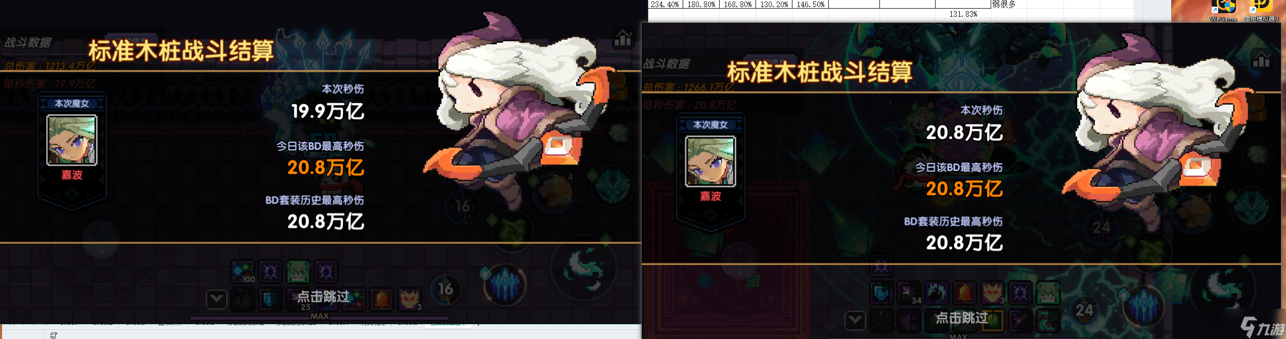 我的勇者【游仙门】【龙虎游侠】【单人对王】位面武器龙虎游攻略