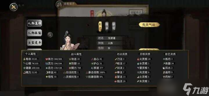 鬼谷八荒手機(jī)版噬魂劍前期吞噬宗主攻略