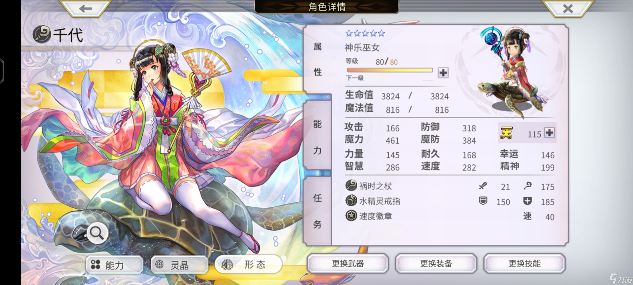 另一個(gè)伊甸超越時(shí)空的貓萌新組隊(duì)抽卡自選建議 也算半新手教程