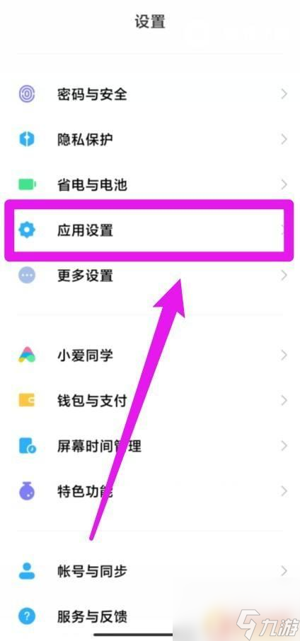 手機(jī)版原神需要多少內(nèi)存 原神手機(jī)內(nèi)存占用多少