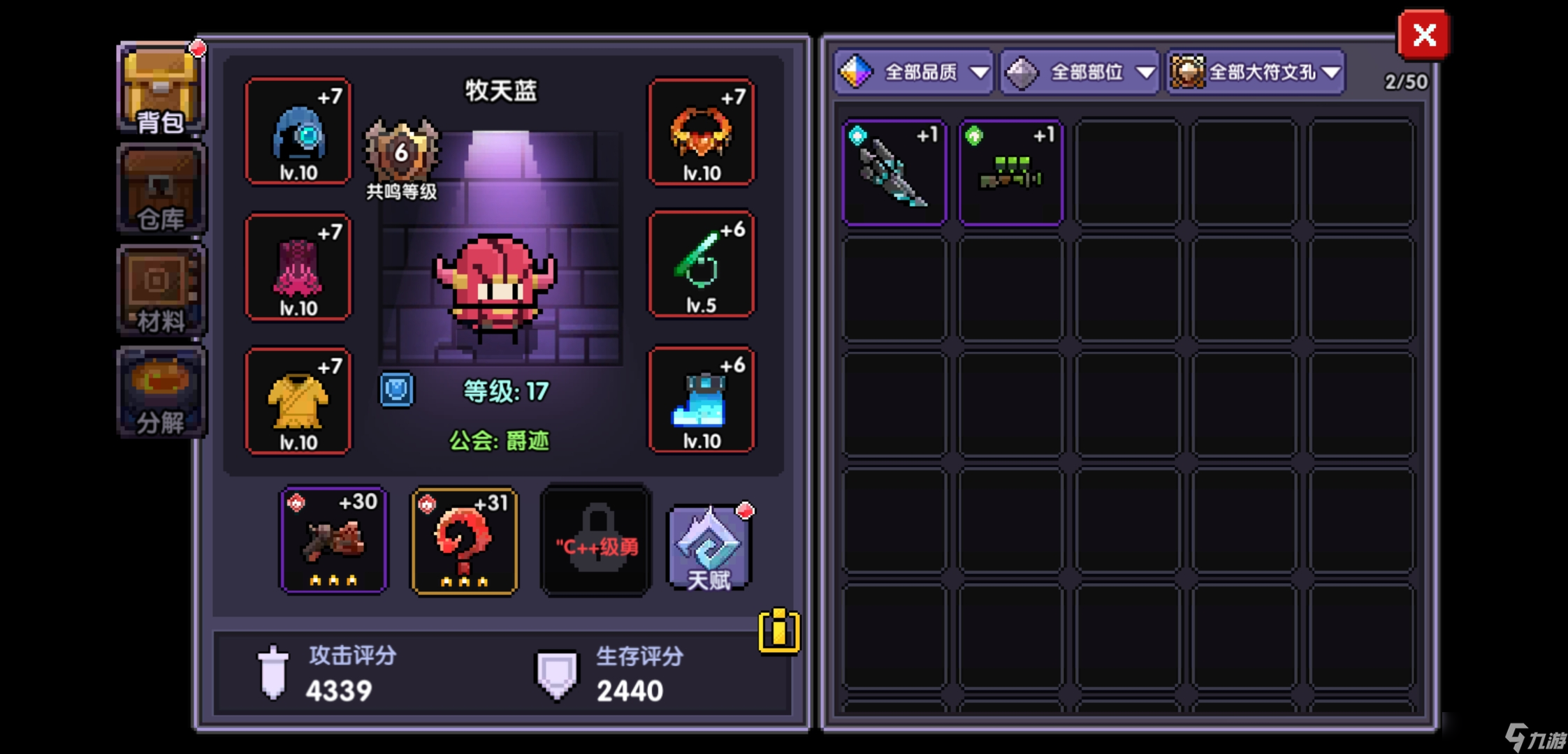 我的勇者豹子頭林沖（戰(zhàn)士篇）