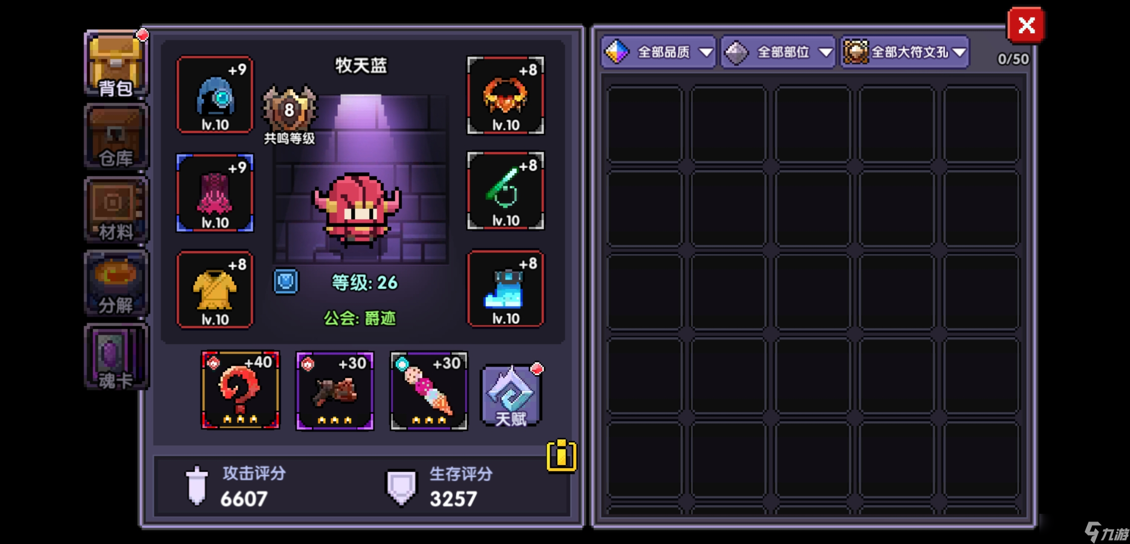 我的勇者豹子頭林沖（戰(zhàn)士篇）