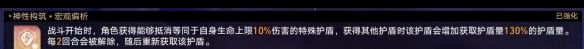 《崩坏星穹铁道》难题12存护怎么过？崩坏星穹铁道攻略详情