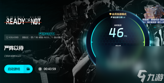 严阵以待卡死如何解决严阵以待需要开加速器吗