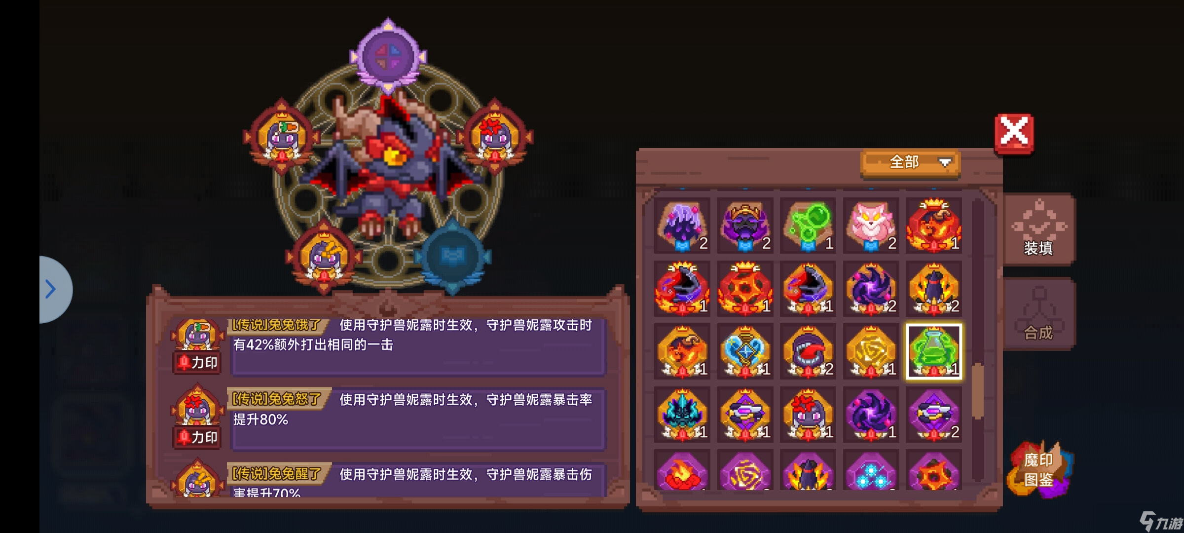 见习猎魔团新人魔印篇
