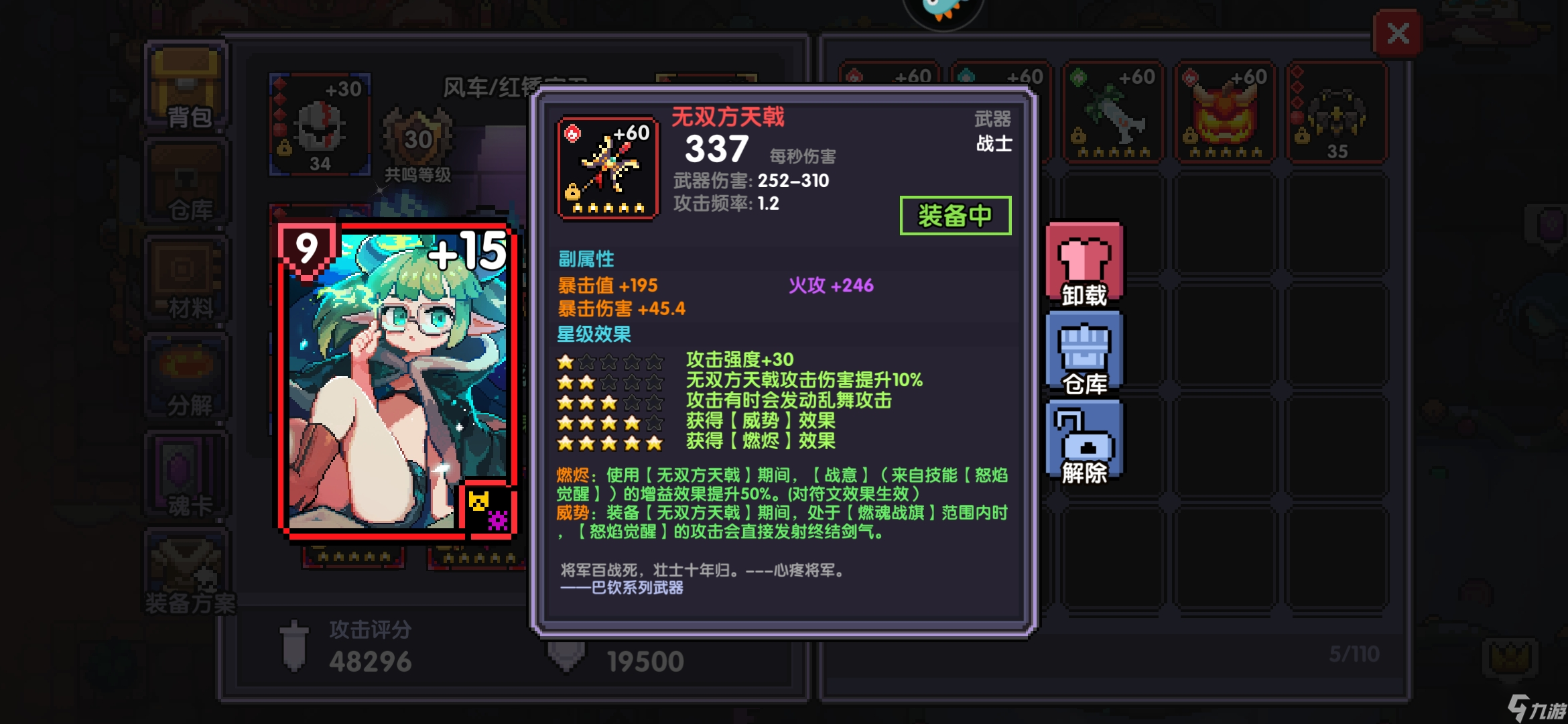 我的勇者【烈焰雄心踏云翼，戰(zhàn)忍龍魂百戰(zhàn)歸】火神戰(zhàn)士篇