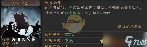 三國志戰(zhàn)略版程昱戰(zhàn)法搭配推薦