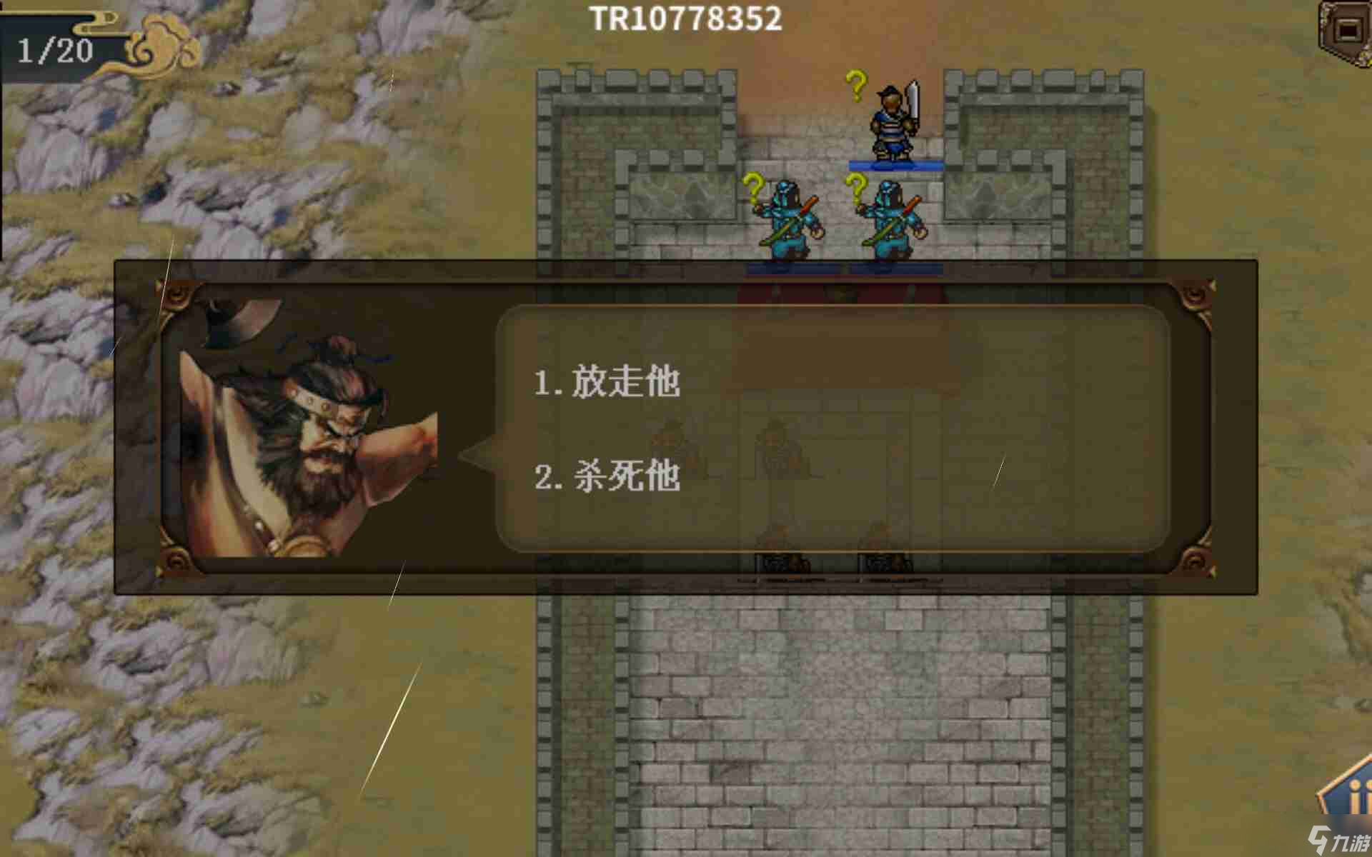 《水滸宋江傳》第21關(guān)牛頭山之戰(zhàn)通關(guān)攻略