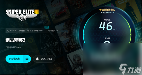 狙击精英3卡死怎么办狙击精英3哪个加速器好用
