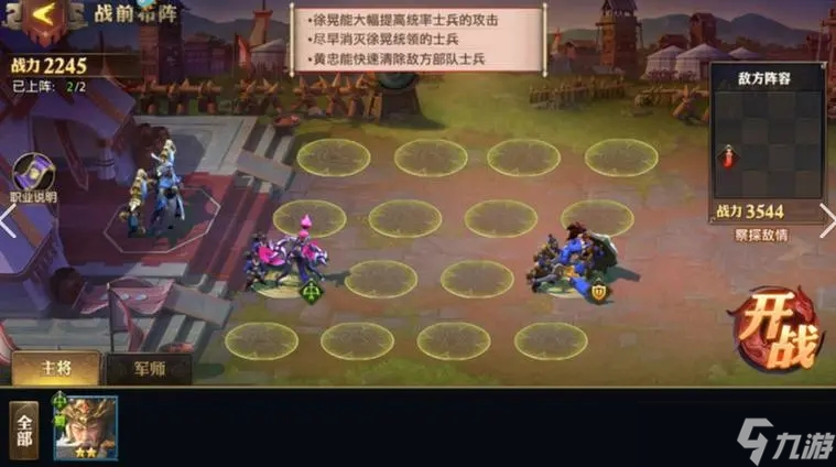 少年三國(guó)志2推衍兵陣怎么弄？少年三國(guó)志2內(nèi)容介紹