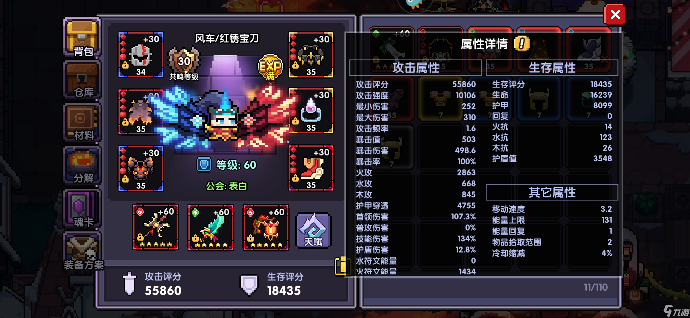 我的勇者【烈焰雄心踏云翼，戰(zhàn)忍龍魂百戰(zhàn)歸】火神戰(zhàn)士篇