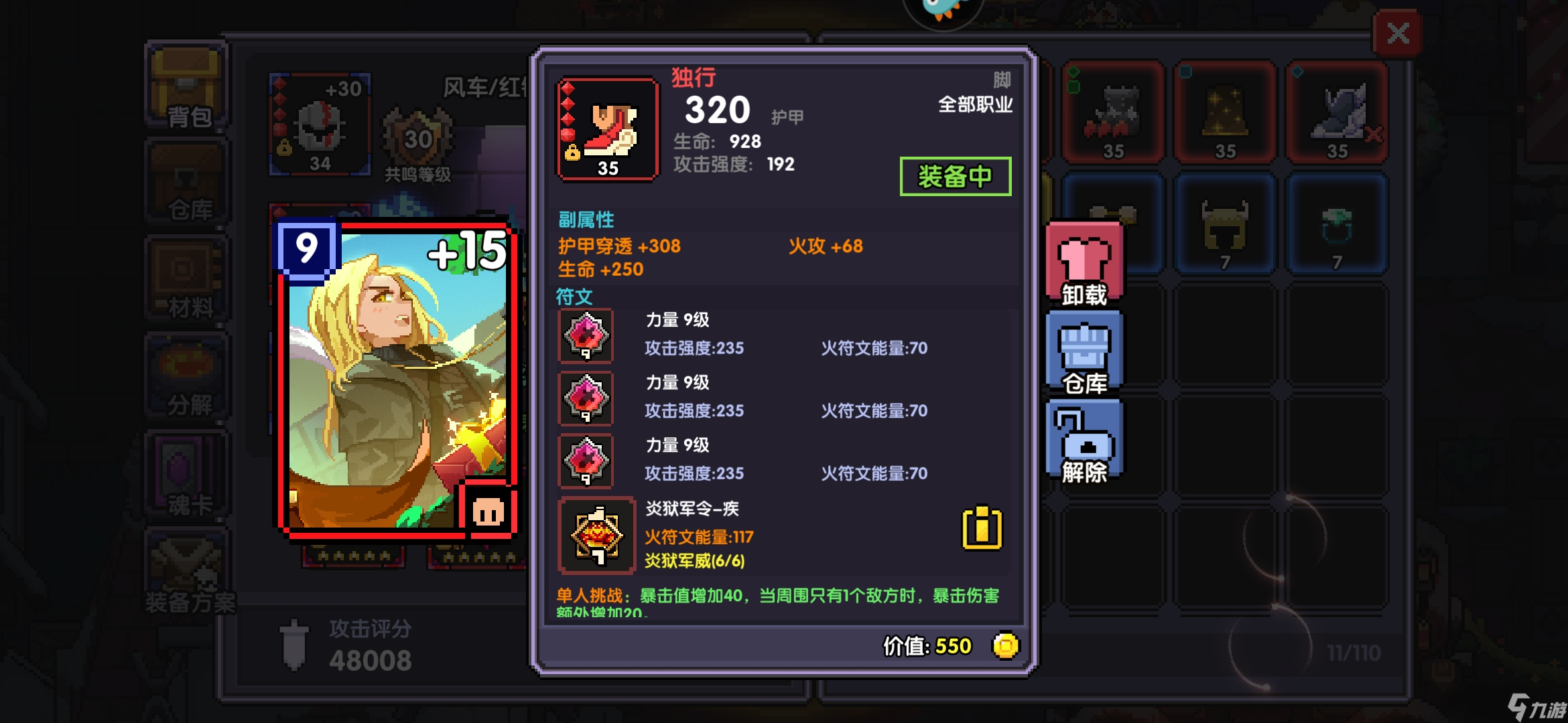 我的勇者【烈焰雄心踏云翼，戰(zhàn)忍龍魂百戰(zhàn)歸】火神戰(zhàn)士篇