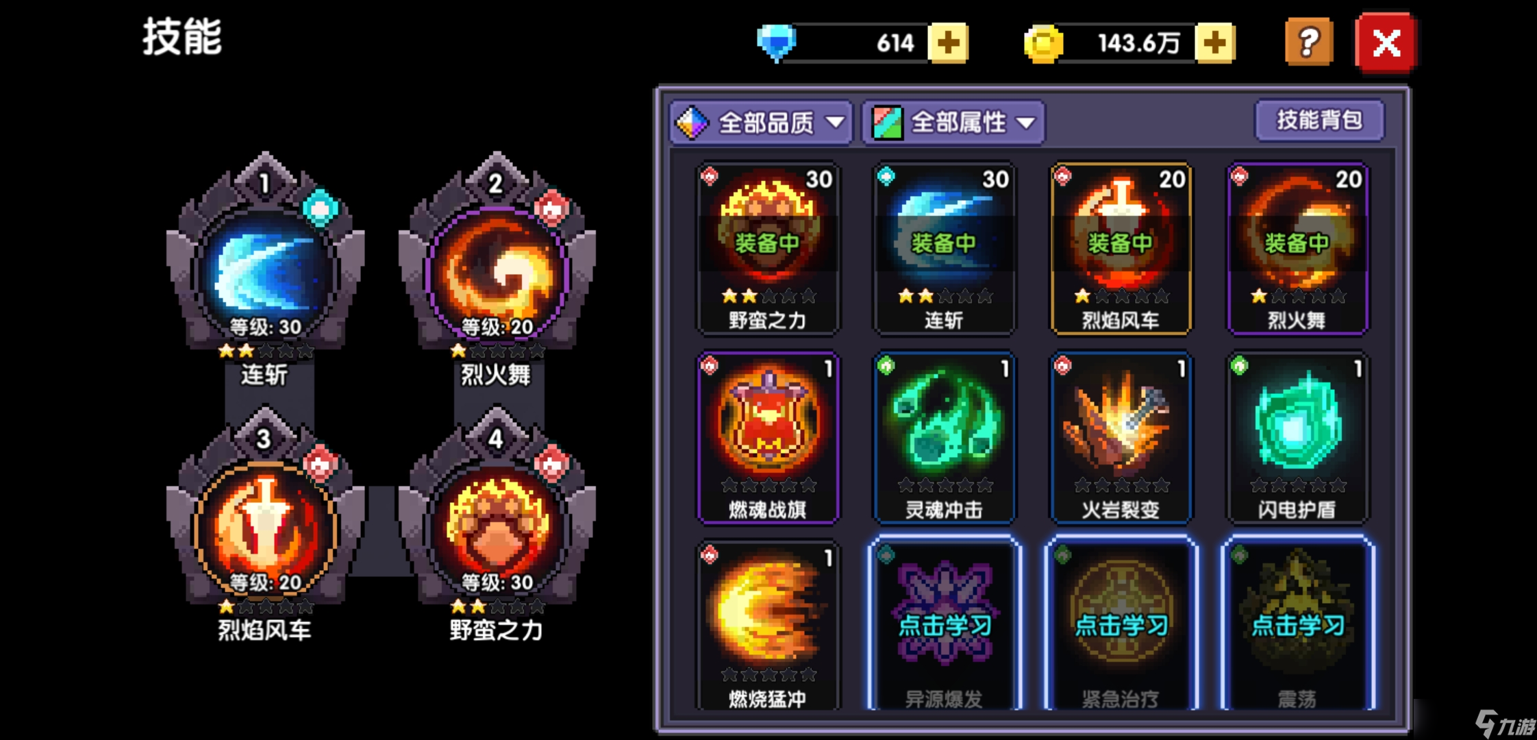 我的勇者豹子頭林沖（戰(zhàn)士篇）