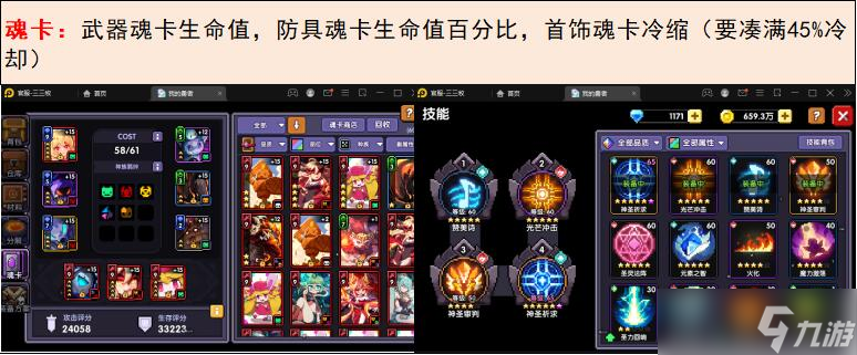 我的勇者坤坤火战辅助个人拙见