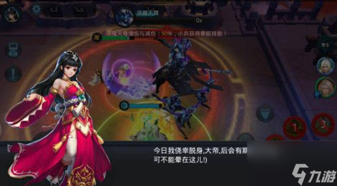 乱斗西游2荡魔天尊怎么打
