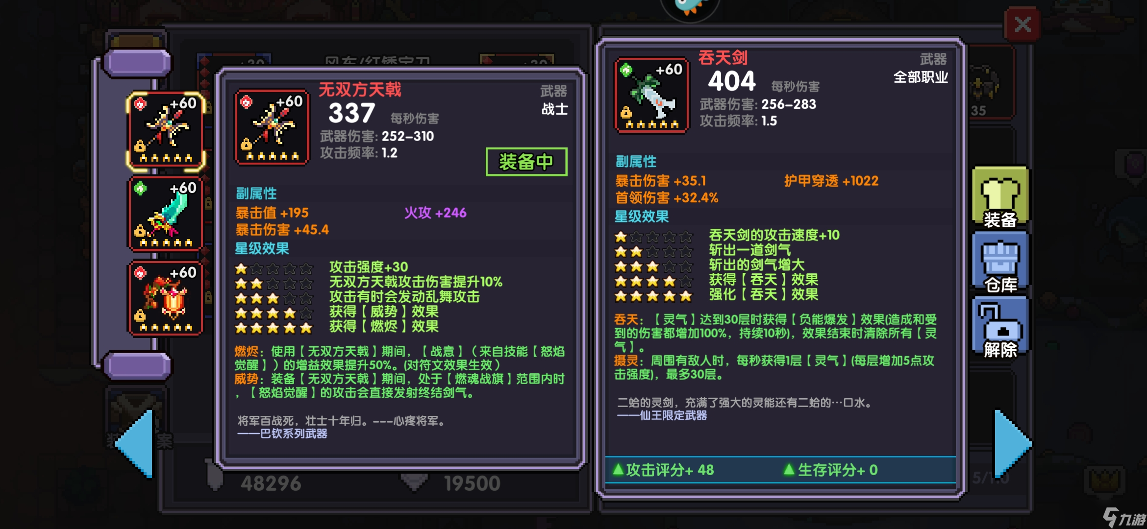 我的勇者【烈焰雄心踏云翼，戰(zhàn)忍龍魂百戰(zhàn)歸】火神戰(zhàn)士篇