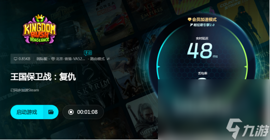 王國保衛(wèi)戰(zhàn)復(fù)仇閃退怎么辦王國保衛(wèi)戰(zhàn)復(fù)仇加速器下載分享