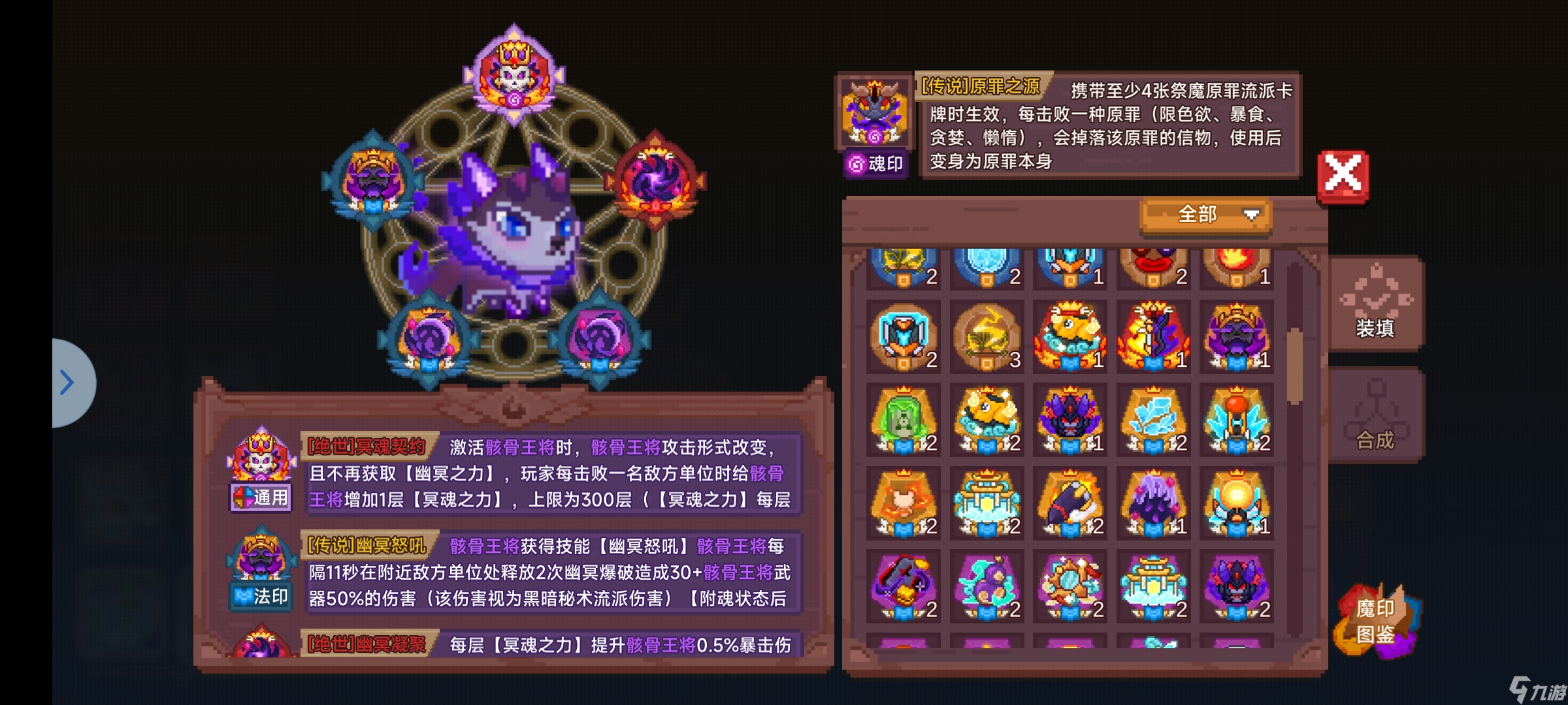 见习猎魔团新人魔印篇
