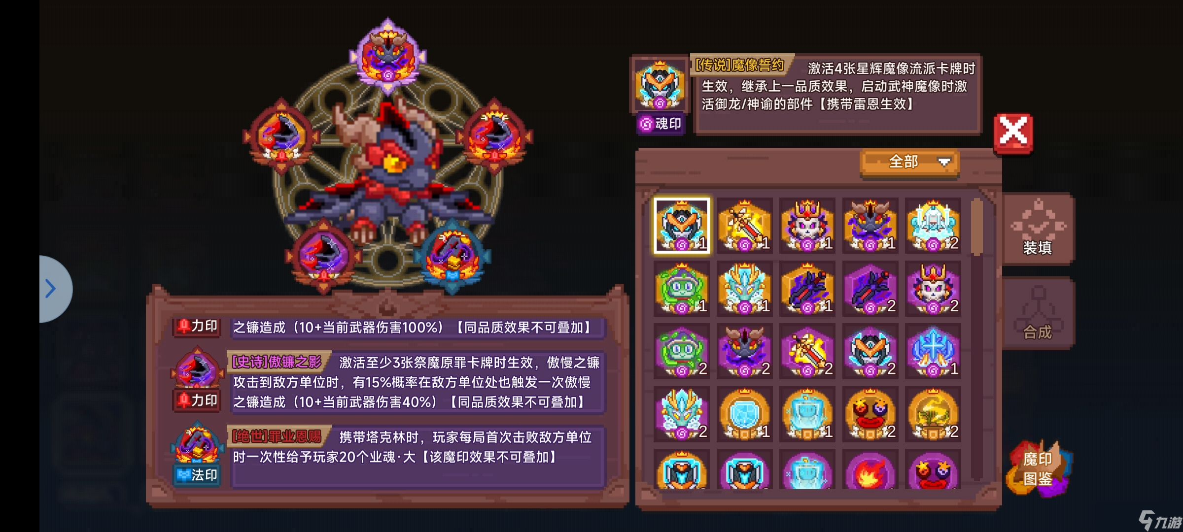见习猎魔团新人魔印篇