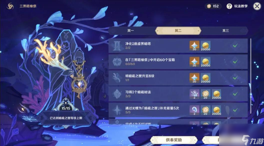 原神三界路饗祭怎么觸發(fā)？原神內(nèi)容分享