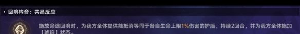 《崩坏星穹铁道》难题12存护怎么过？崩坏星穹铁道攻略详情