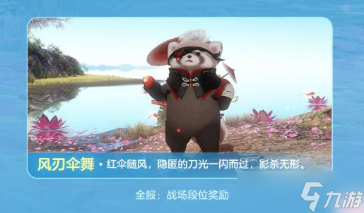 《逆水寒》大夢(mèng)天羲萌物坐騎獲得方法