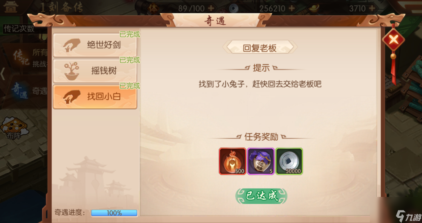 少年三国志2奇遇玄铁在哪