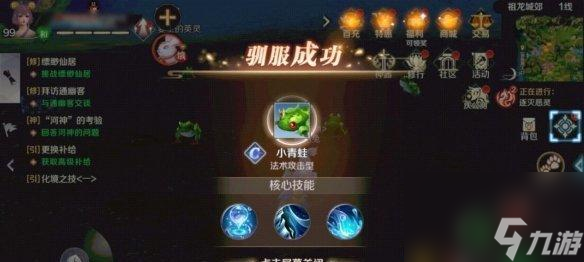 完美世界手游（解密内丹加成）