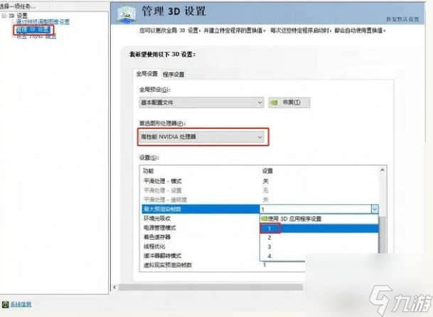 燕云十六聲游戲掉幀解決方法