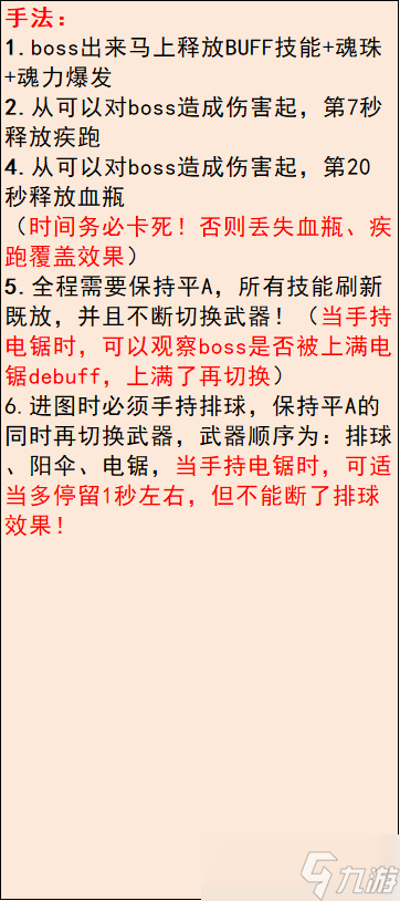 我的勇者坤坤火戰(zhàn)輔助個(gè)人拙見