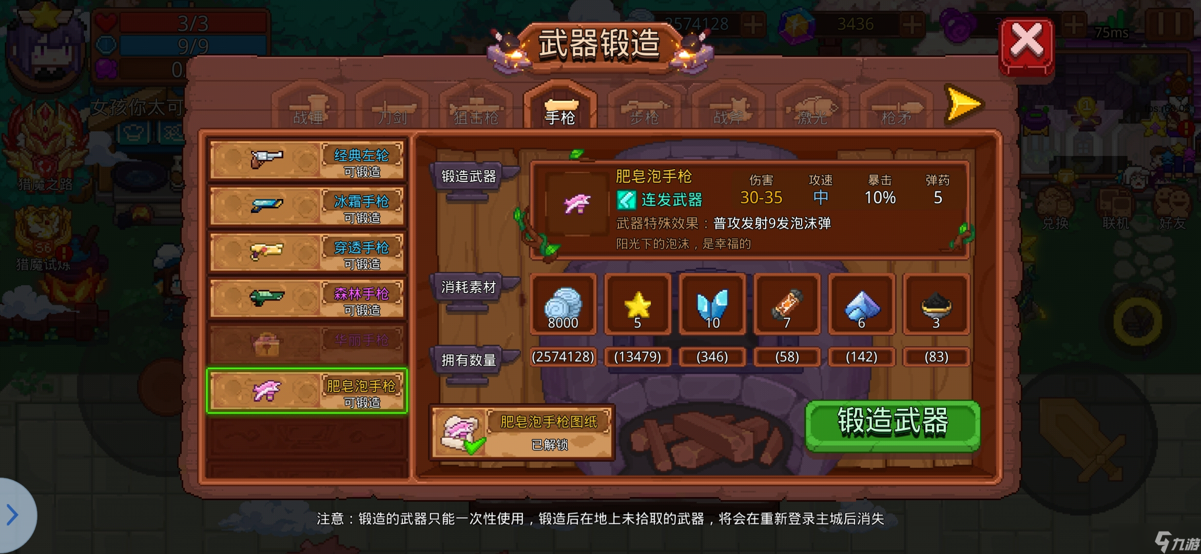 见习猎魔团本期黑塔玲琦攻略