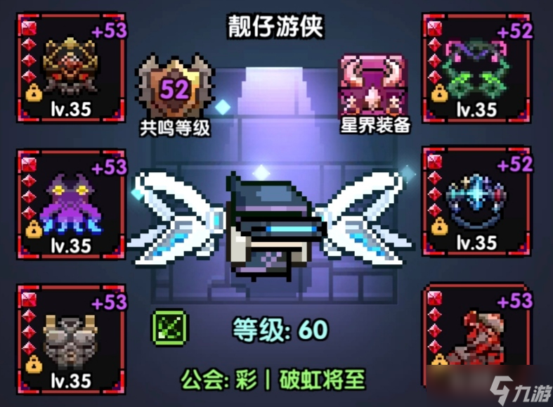 我的集游勇者更新！【攻略征集】【游仙門】【世界向】游俠鋼鐵之心搭配及輔助
