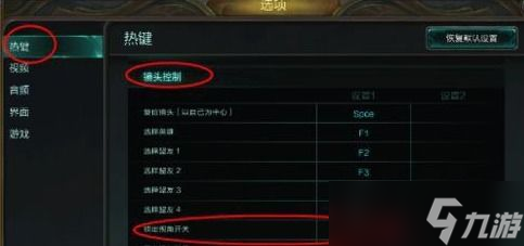 LOL中 為什么大部分高手都不愛鎖定視角 你怎么看  lol飛科游戲設(shè)置 