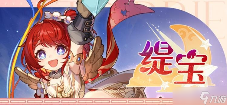 崩坏星穹铁道3.1新角色发布 量子五星缇宝信息公开