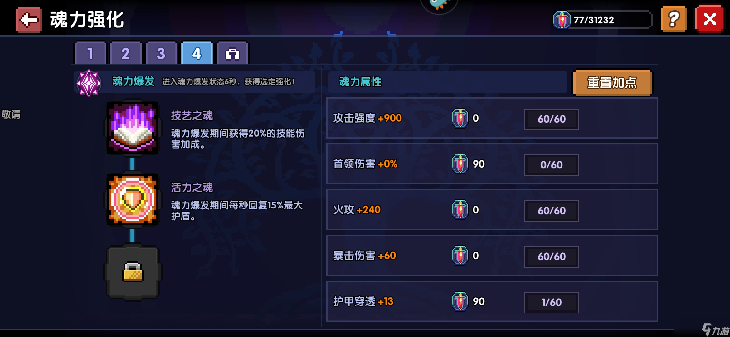 我的勇者【烈焰雄心踏云翼，戰(zhàn)忍龍魂百戰(zhàn)歸】火神戰(zhàn)士篇