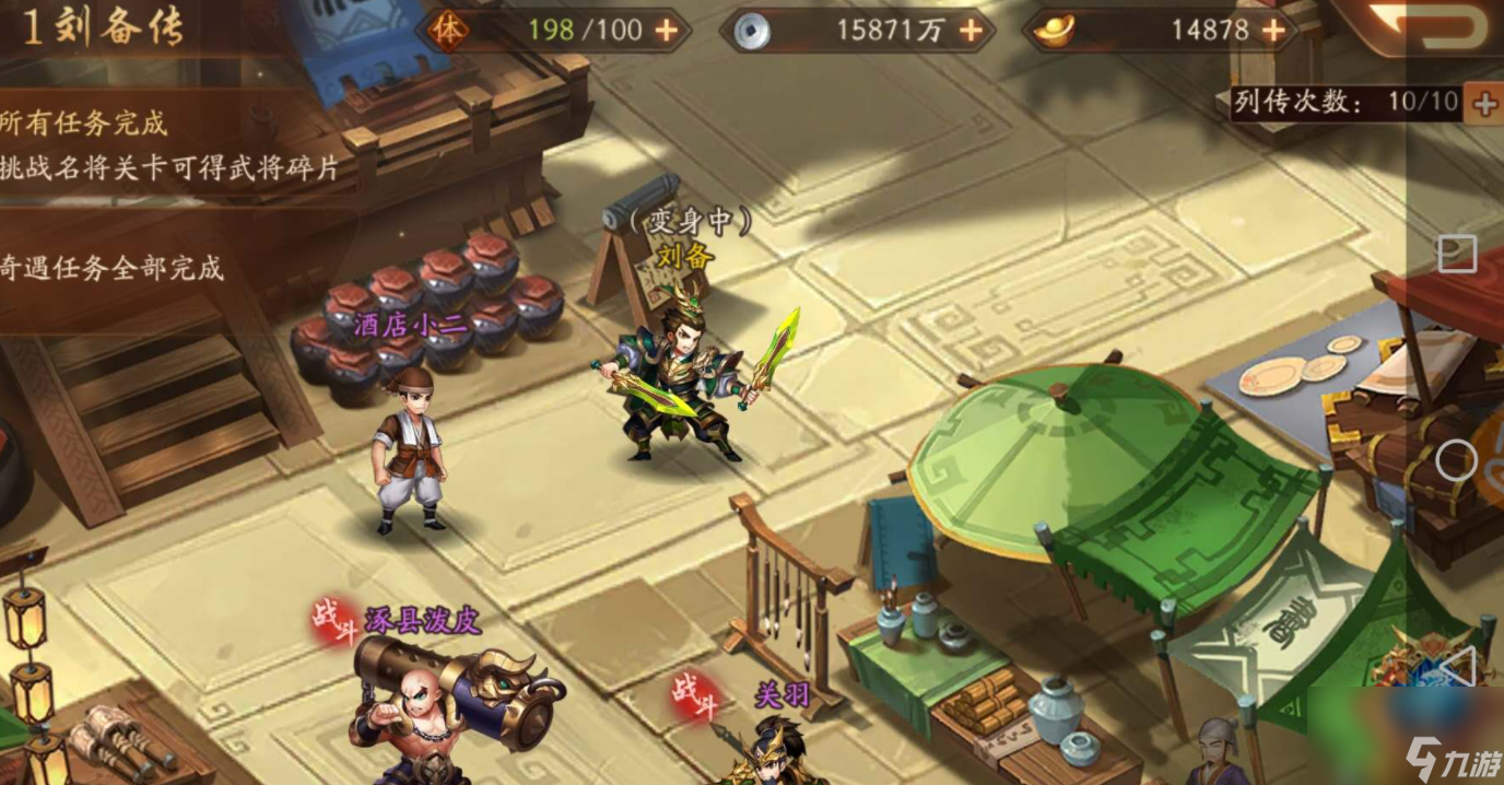 少年三国志2奇遇玄铁在哪