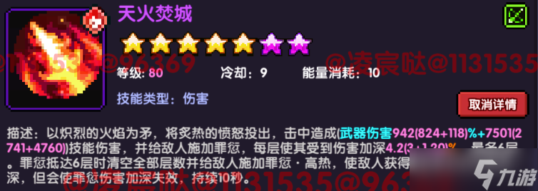 我的勇者【游仙门】【安洛先】【前瞻攻略】新火版本天火游侠来辣~！