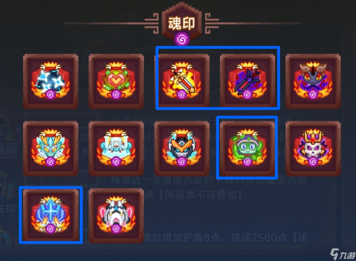 见习猎魔团萌新魔印推荐（24年周年庆前夕版本）