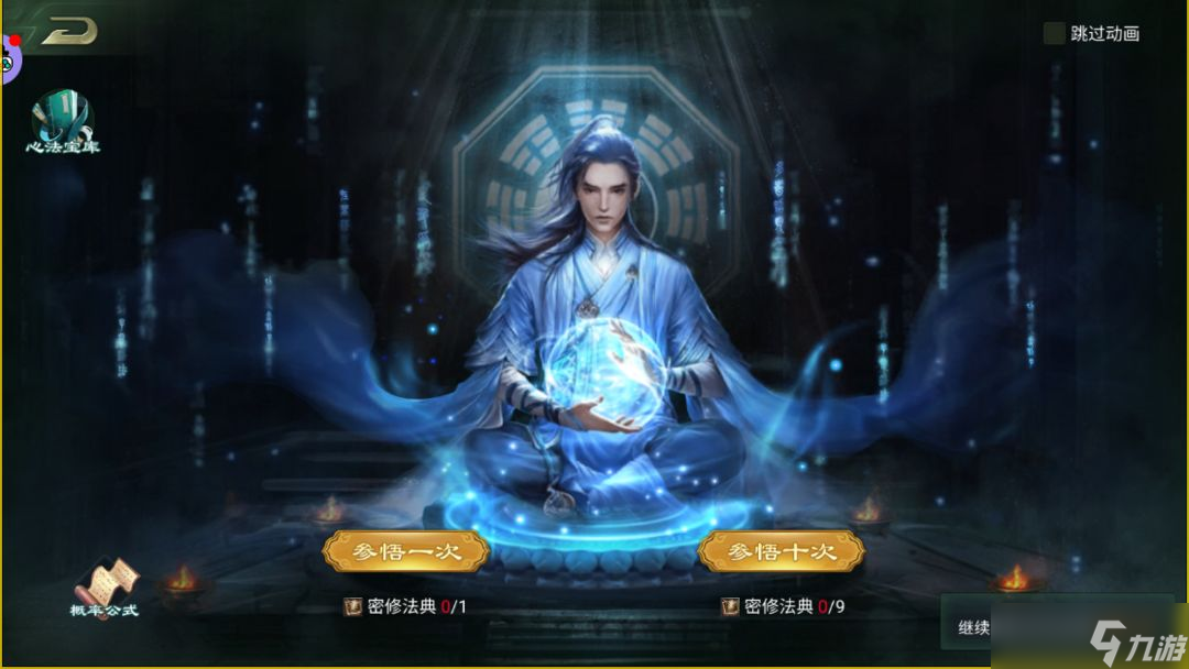 星辰變星辰變歸來(lái)手游：星辰變手游新手入門攻略解析！