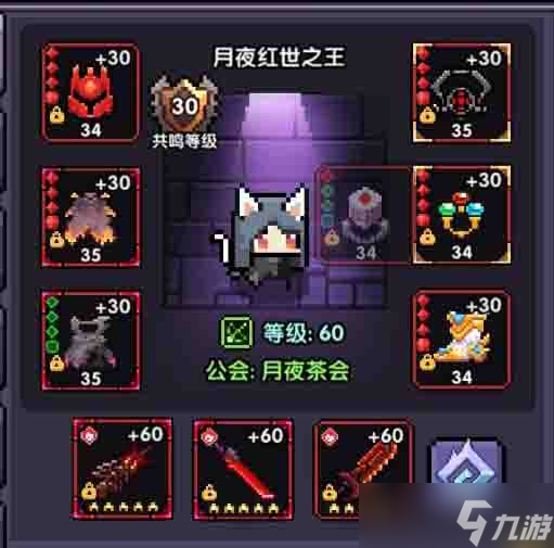 我的勇者5.14 火系游侠专业详细攻略——星火燎原！