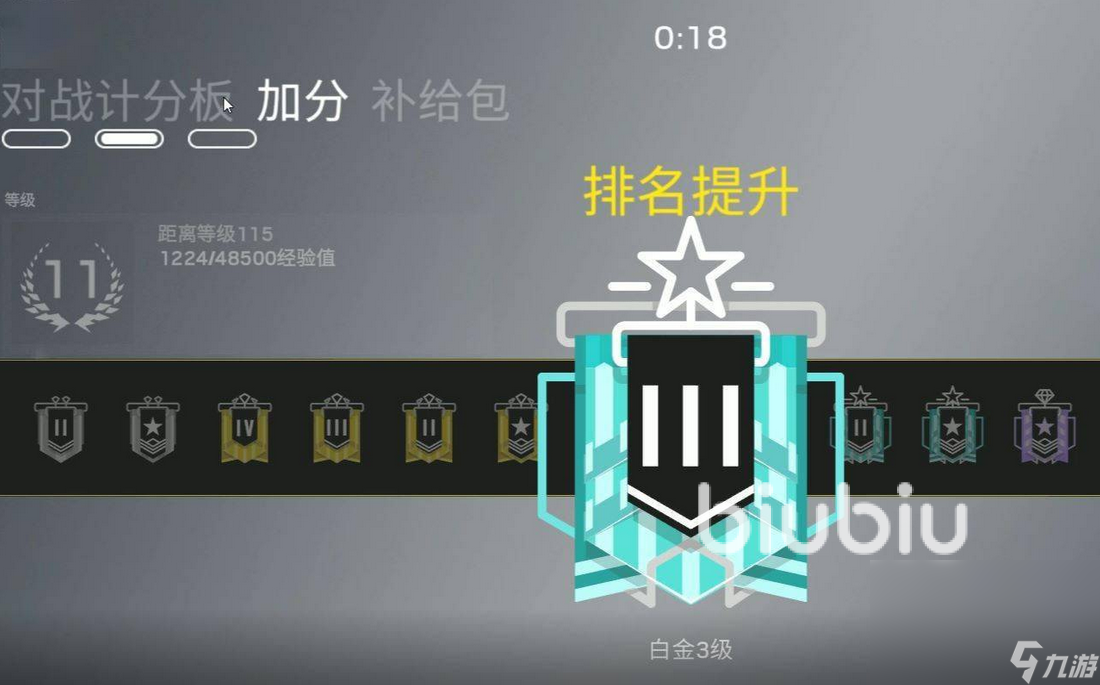 彩虹六号最高段位介绍 彩虹六号围攻排位段位介绍