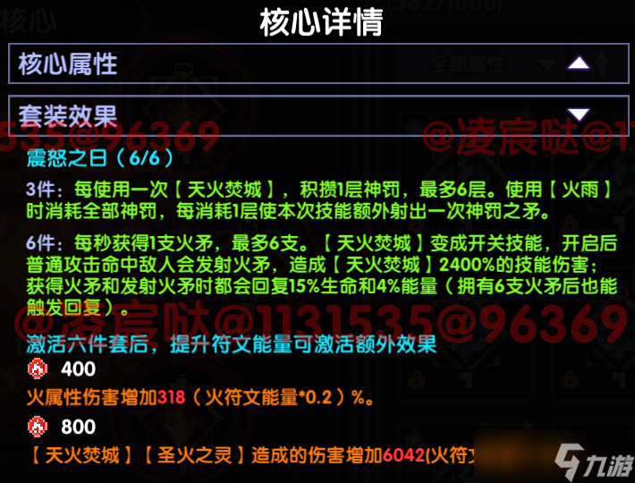 我的勇者【游仙門】【安洛先】【前瞻攻略】新火版本天火游俠來辣~！