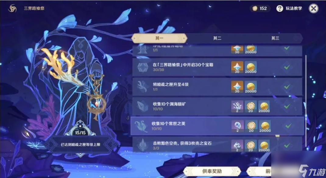 原神三界路饗祭怎么觸發(fā)？原神內(nèi)容分享
