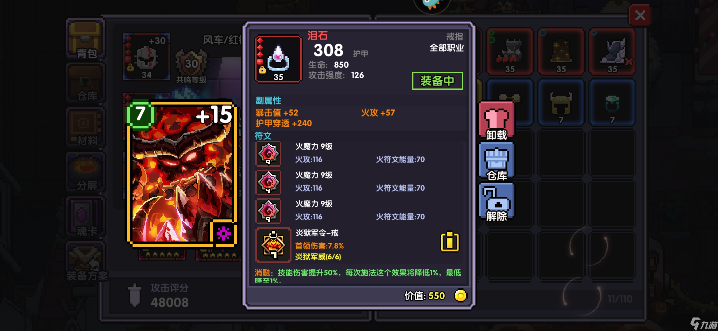 我的勇者【烈焰雄心踏云翼，戰(zhàn)忍龍魂百戰(zhàn)歸】火神戰(zhàn)士篇