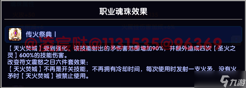 我的勇者【游仙门】【安洛先】【前瞻攻略】新火版本天火游侠来辣~！